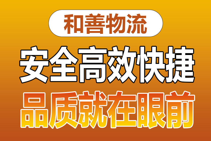 溧阳到马湾镇物流专线